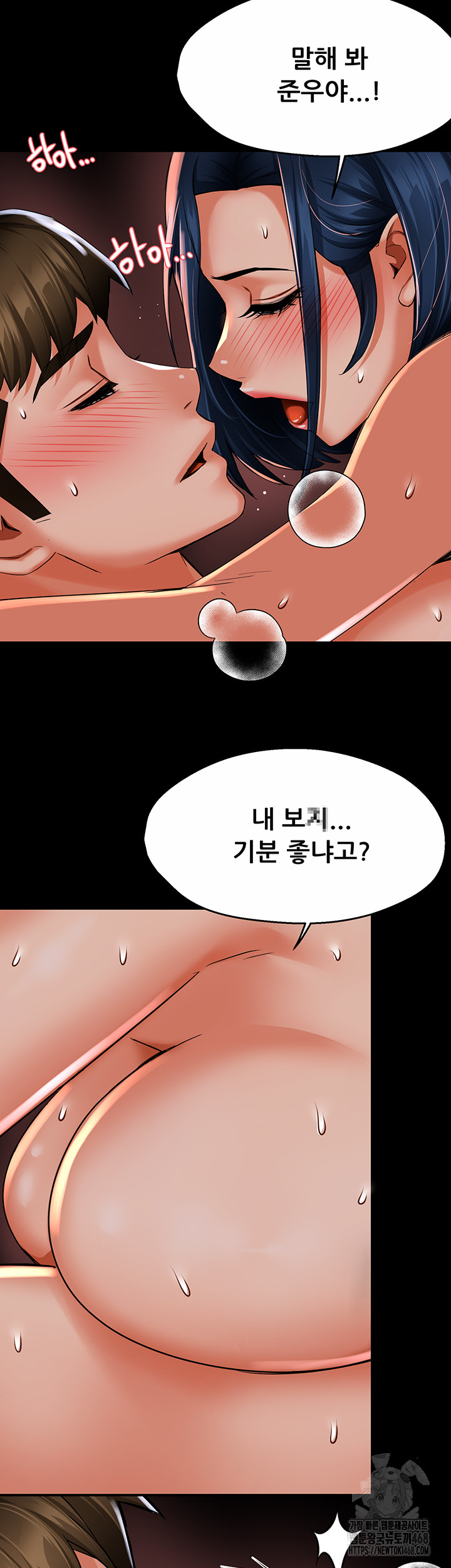 Yogurt Ladies Raw Chapter 51 Page 32