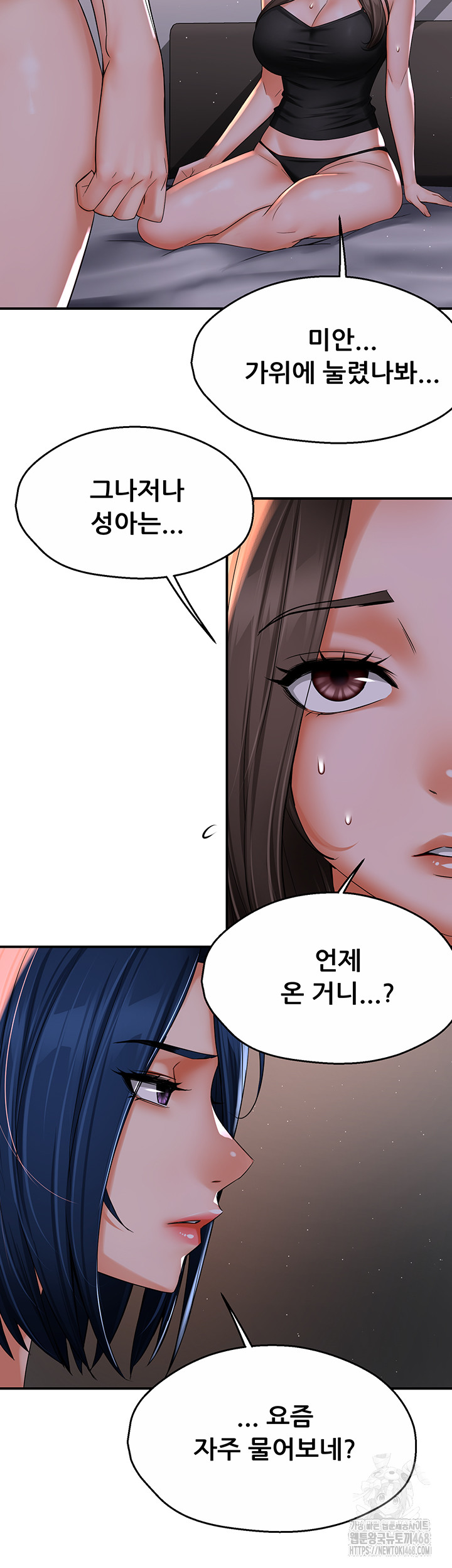 Yogurt Ladies Raw Chapter 51 Page 44