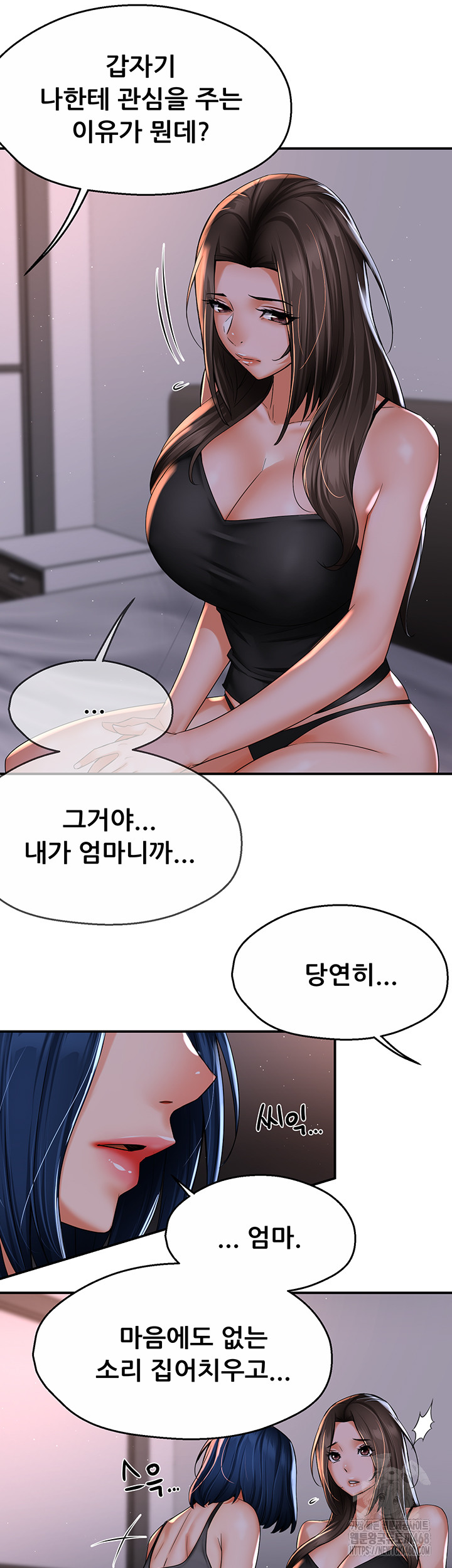Yogurt Ladies Raw Chapter 51 Page 45