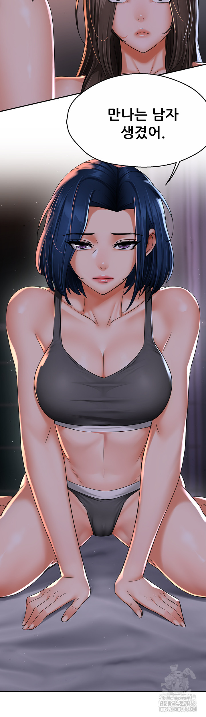 Yogurt Ladies Raw Chapter 51 Page 47