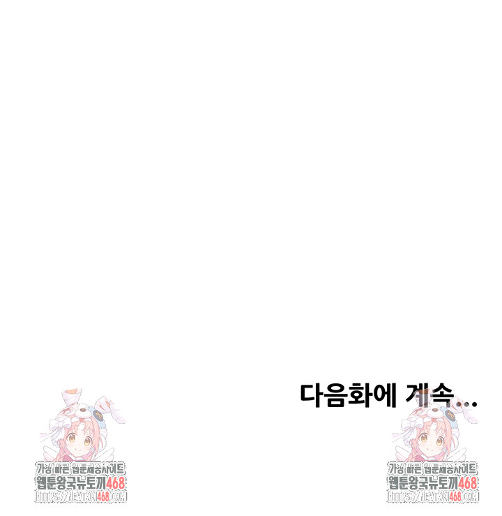 Yogurt Ladies Raw Chapter 51 Page 48