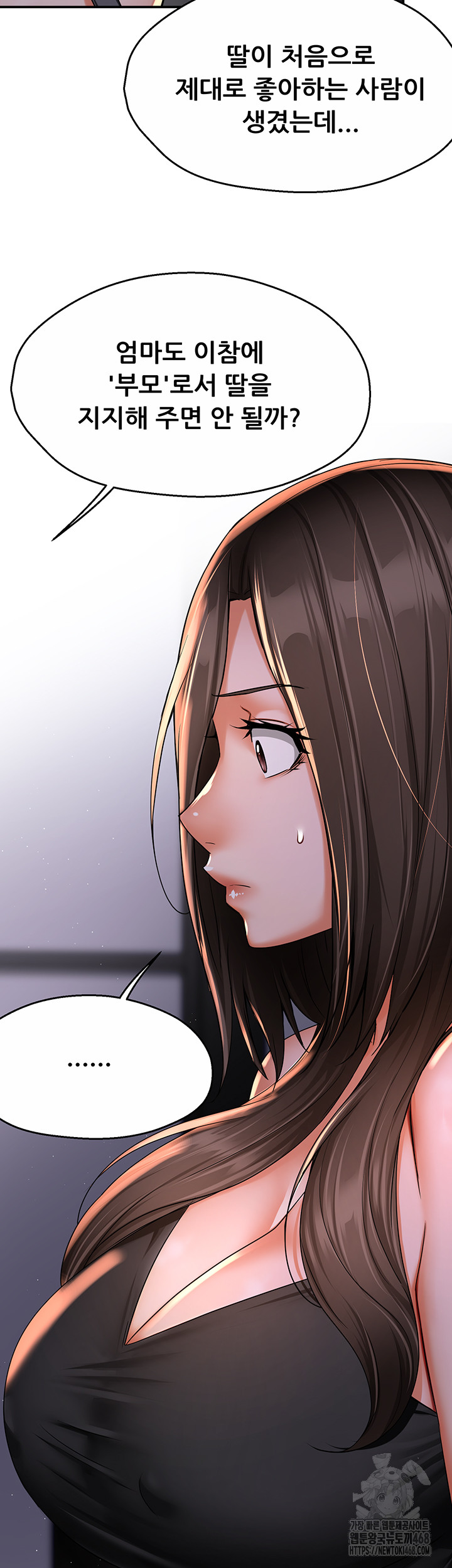 Yogurt Ladies Raw Chapter 52 Page 11