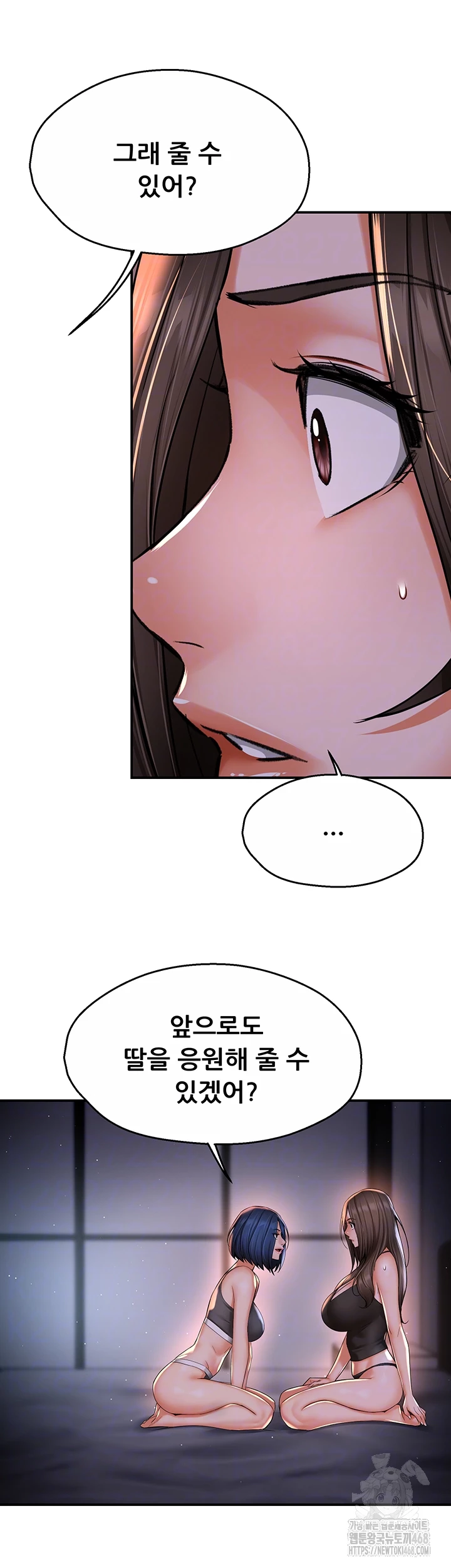 Yogurt Ladies Raw Chapter 52 Page 14