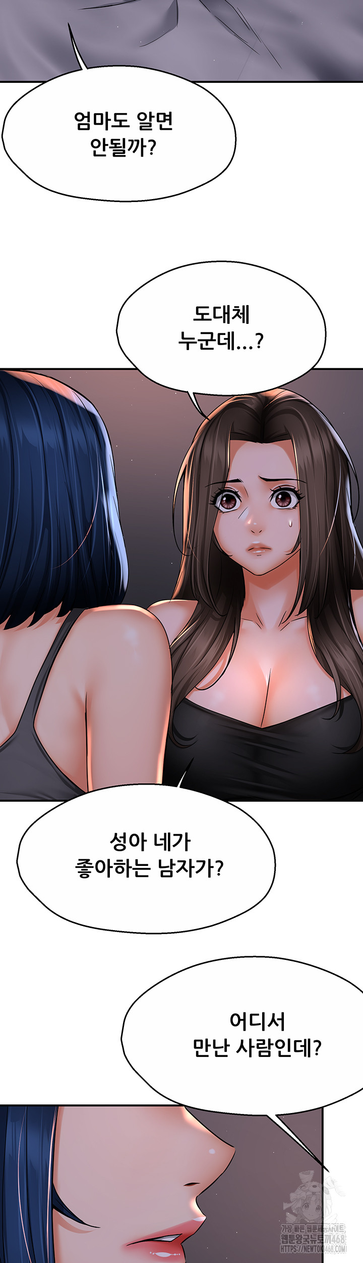 Yogurt Ladies Raw Chapter 52 Page 17