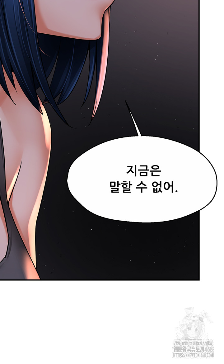 Yogurt Ladies Raw Chapter 52 Page 18