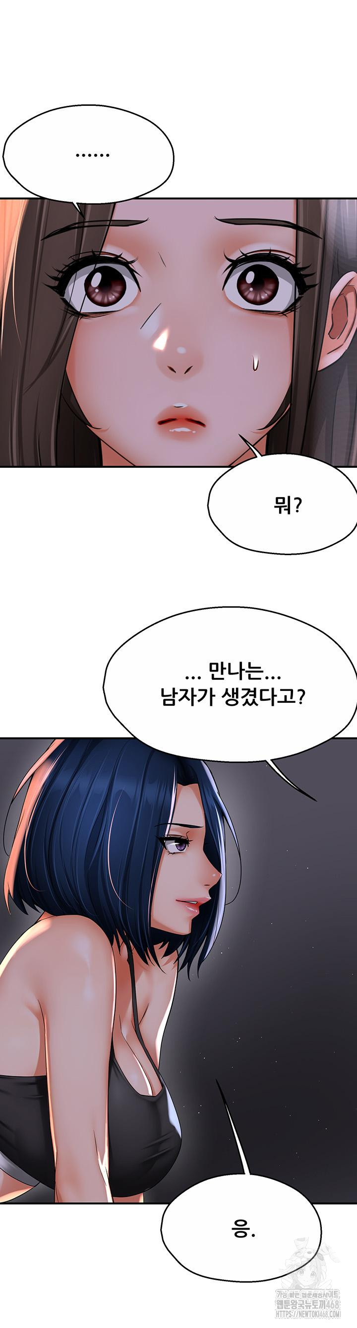 Yogurt Ladies Raw Chapter 52 Page 2