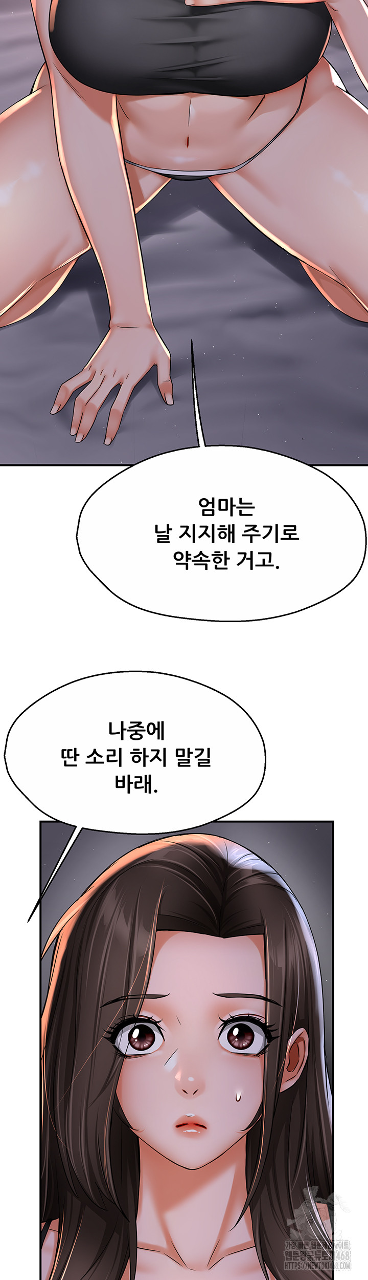 Yogurt Ladies Raw Chapter 52 Page 20
