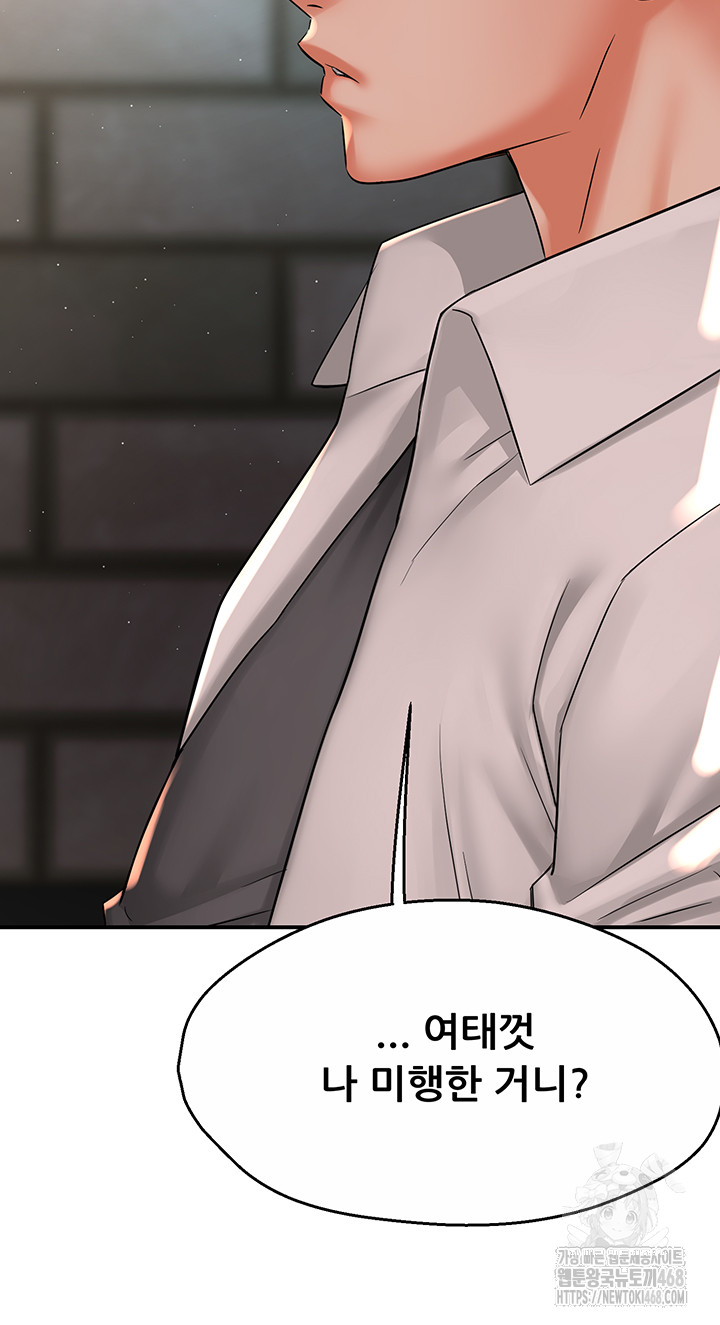 Yogurt Ladies Raw Chapter 52 Page 27