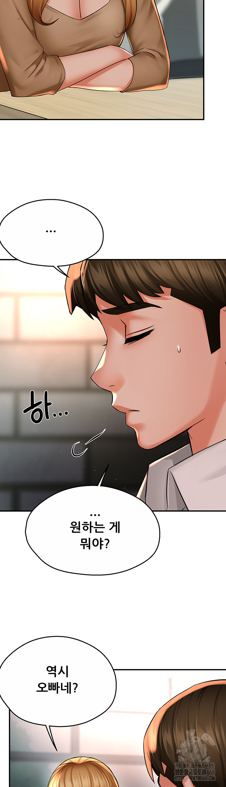 Yogurt Ladies Raw Chapter 52 Page 29