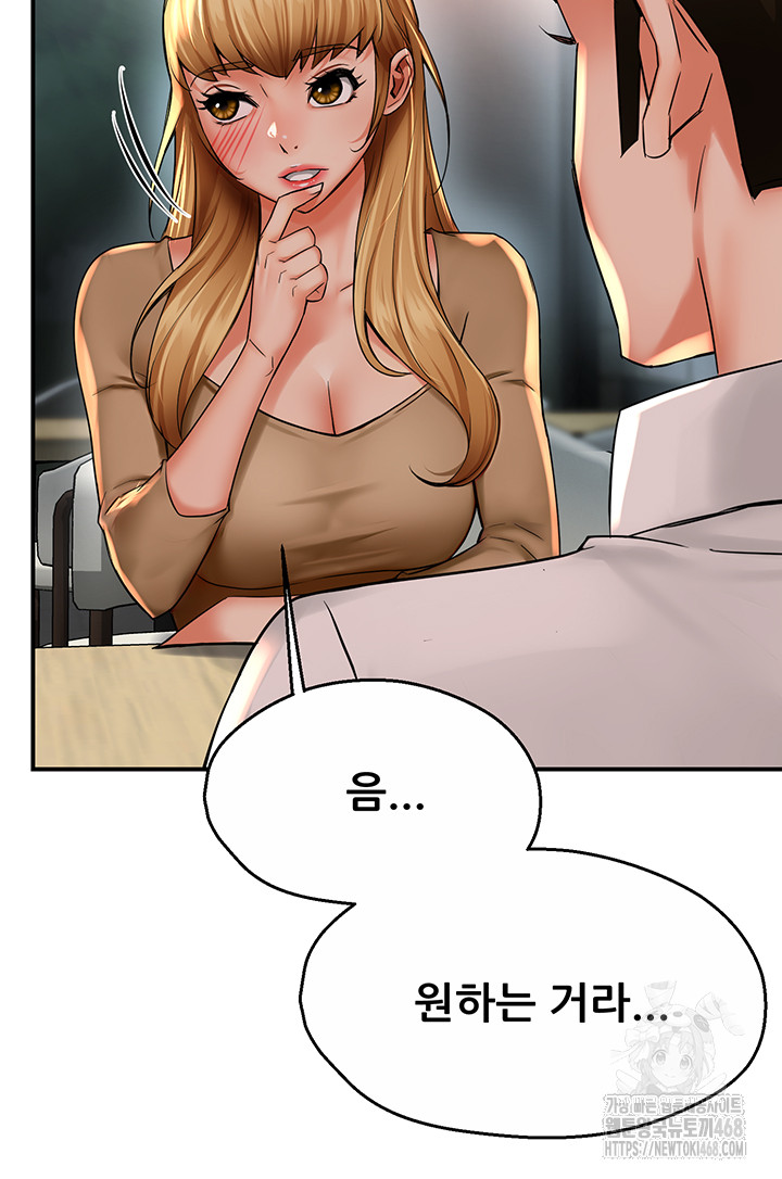 Yogurt Ladies Raw Chapter 52 Page 30