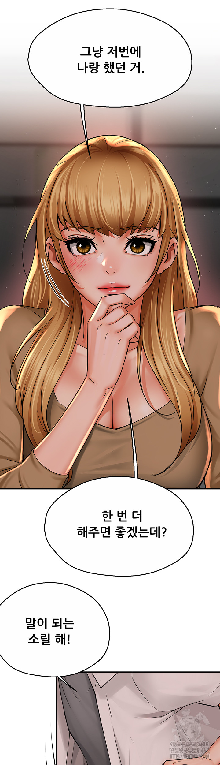 Yogurt Ladies Raw Chapter 52 Page 31