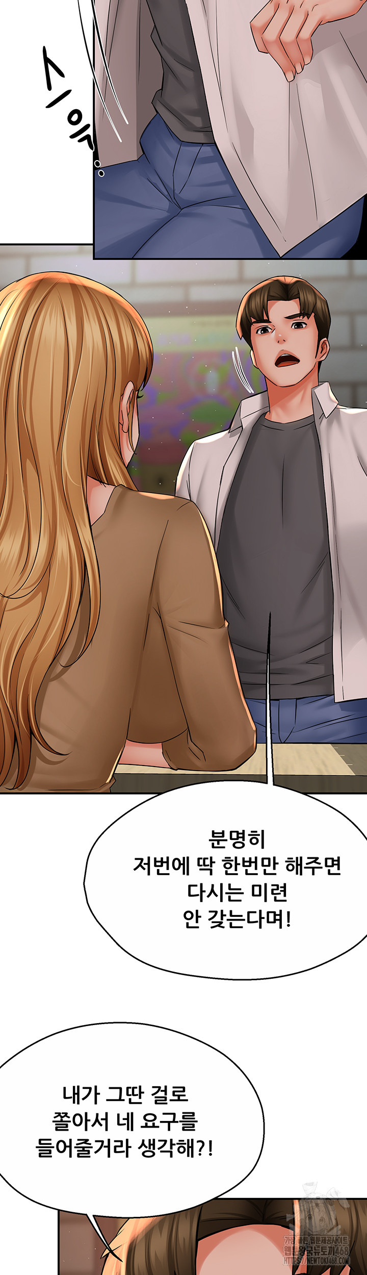Yogurt Ladies Raw Chapter 52 Page 32