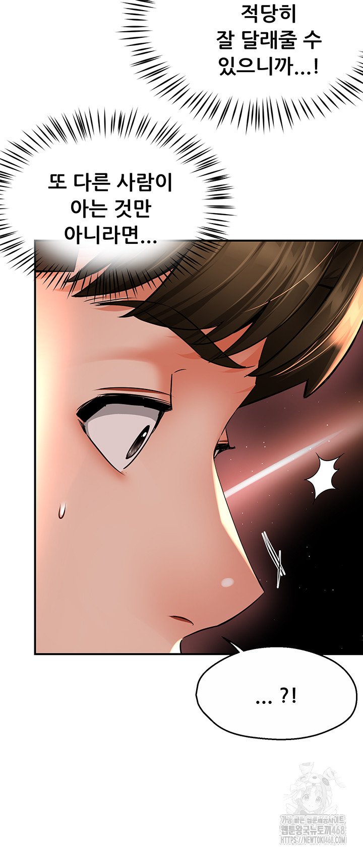Yogurt Ladies Raw Chapter 52 Page 48