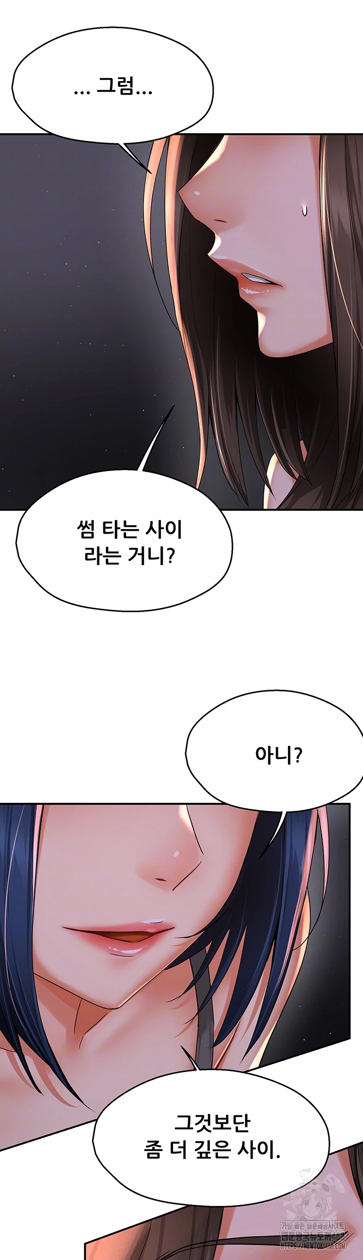 Yogurt Ladies Raw Chapter 52 Page 8