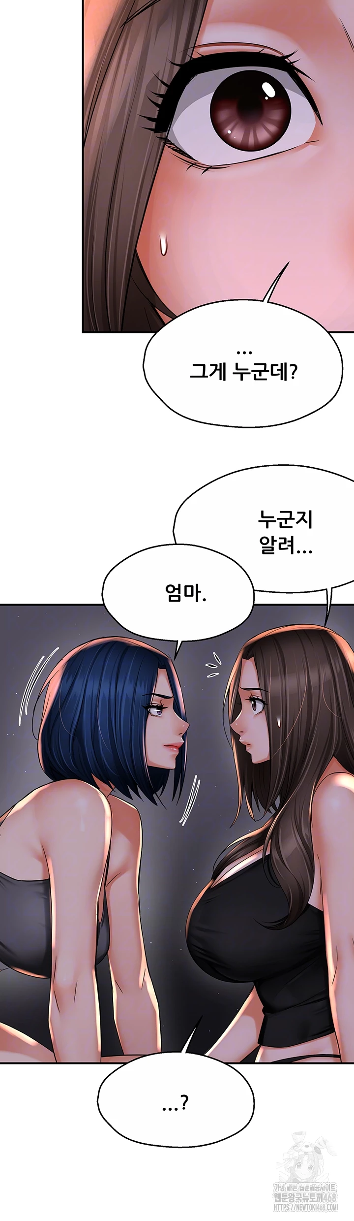 Yogurt Ladies Raw Chapter 52 Page 9
