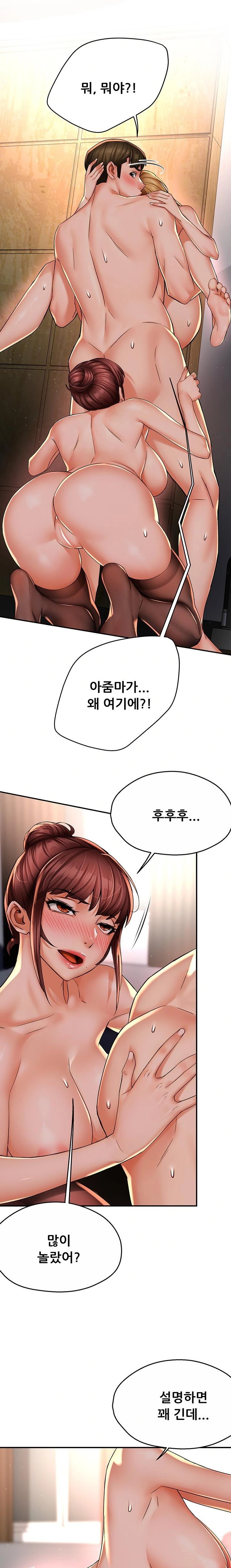 Yogurt Ladies Raw Chapter 53 Page 1