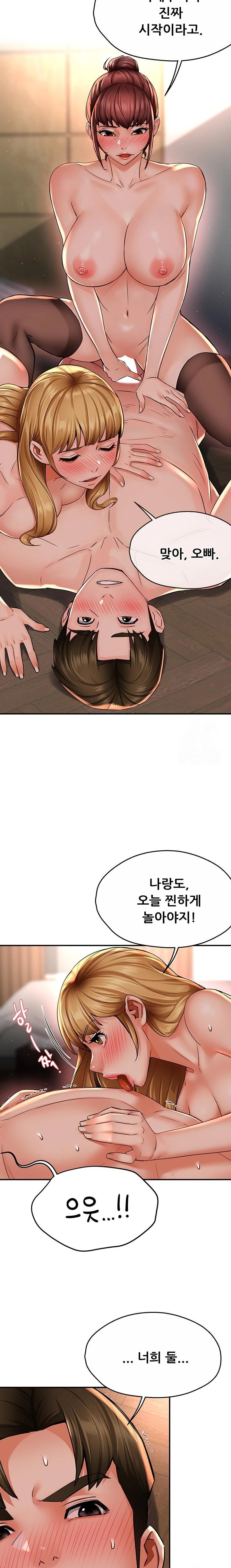 Yogurt Ladies Raw Chapter 53 Page 12