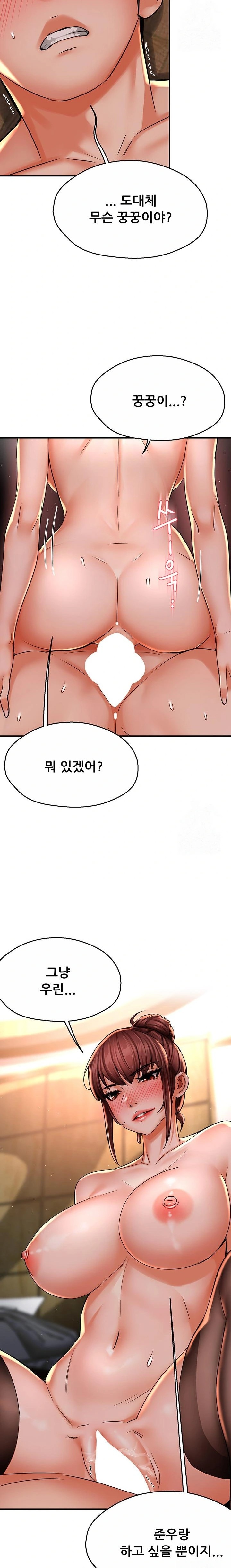 Yogurt Ladies Raw Chapter 53 Page 13