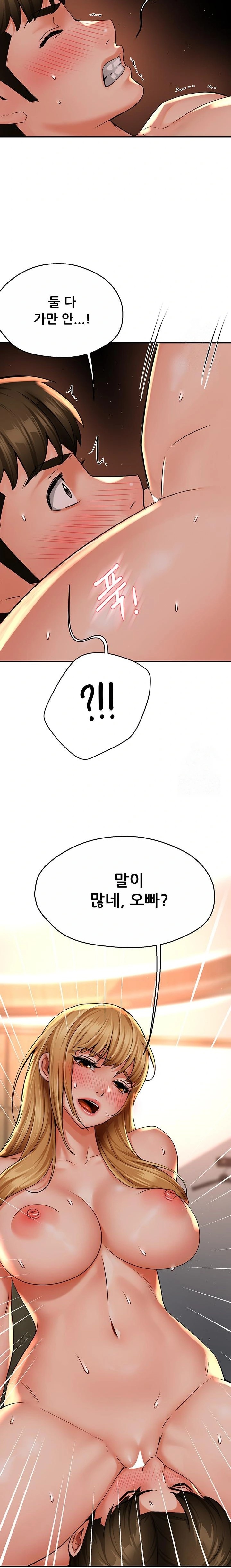 Yogurt Ladies Raw Chapter 53 Page 17