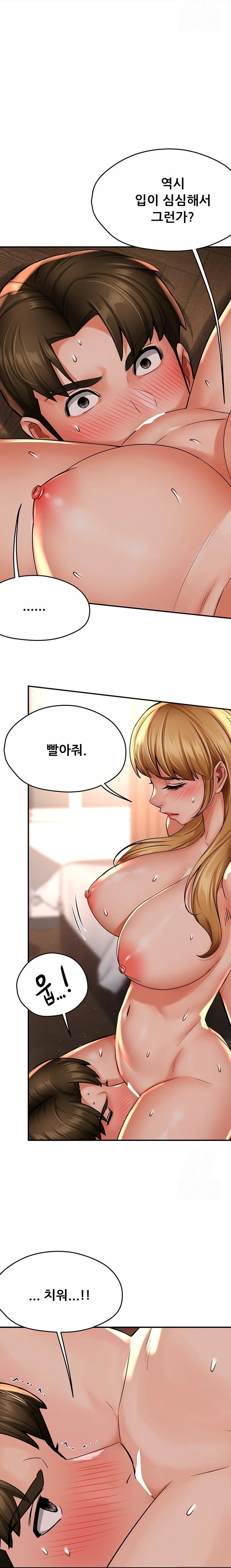 Yogurt Ladies Raw Chapter 53 Page 18