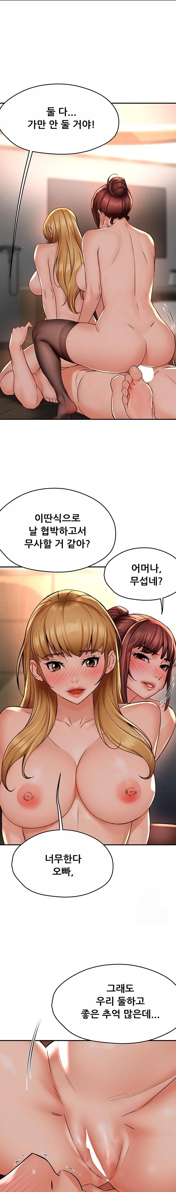 Yogurt Ladies Raw Chapter 53 Page 19
