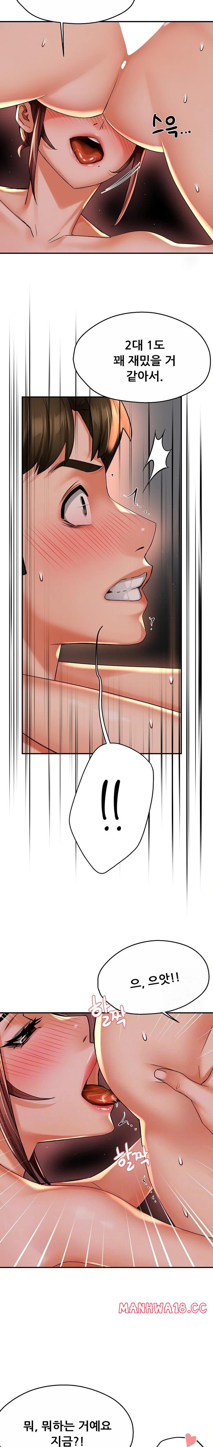 Yogurt Ladies Raw Chapter 53 Page 3