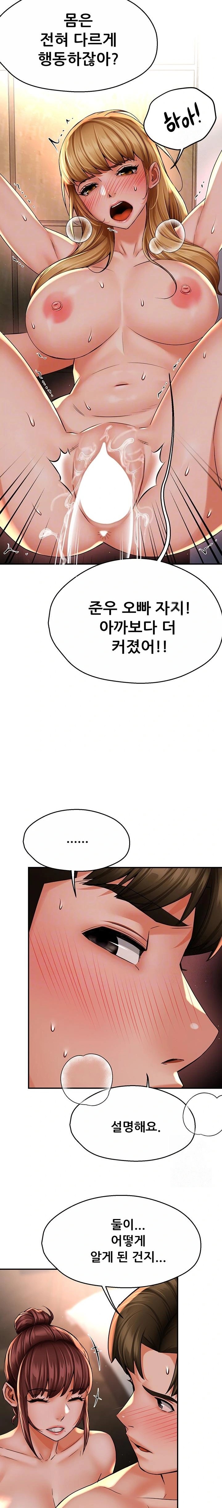 Yogurt Ladies Raw Chapter 53 Page 6
