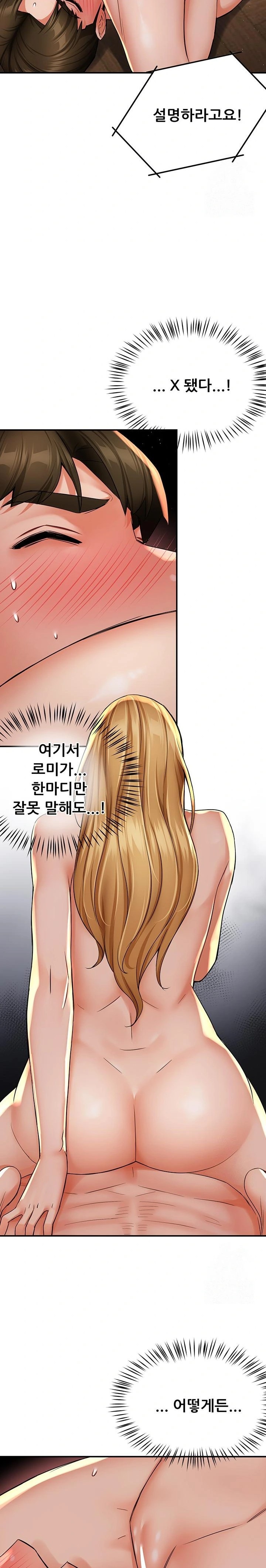 Yogurt Ladies Raw Chapter 54 Page 11
