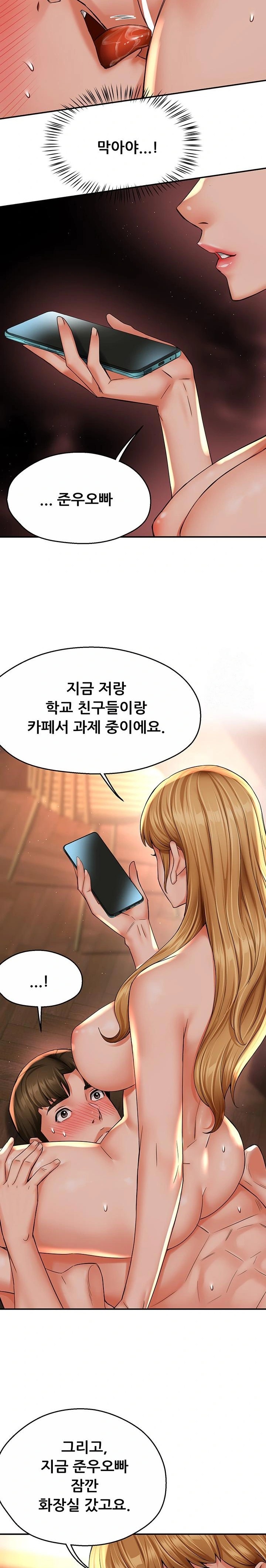 Yogurt Ladies Raw Chapter 54 Page 12