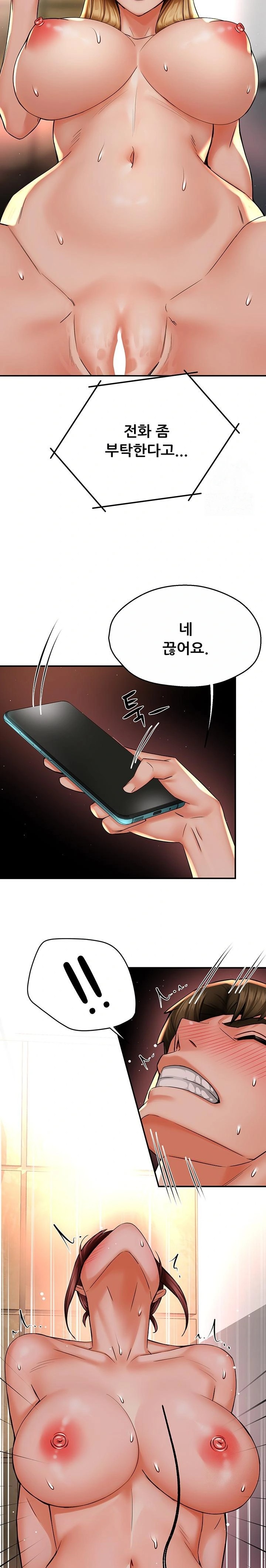 Yogurt Ladies Raw Chapter 54 Page 16