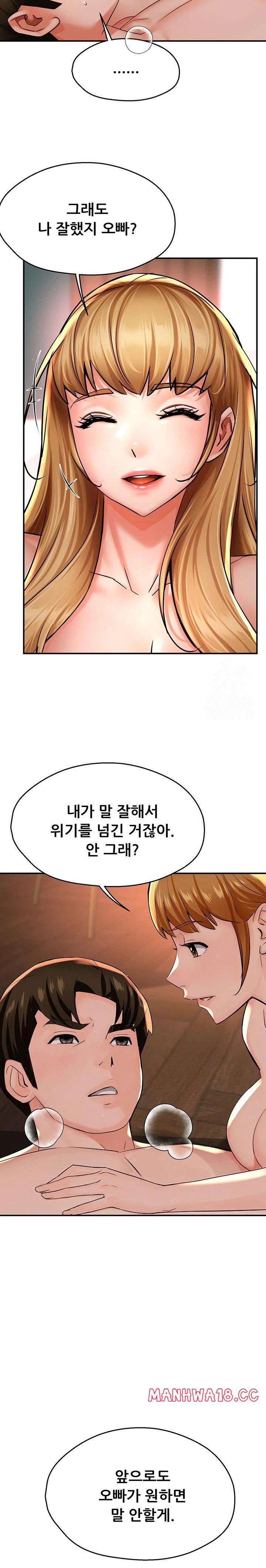 Yogurt Ladies Raw Chapter 54 Page 19
