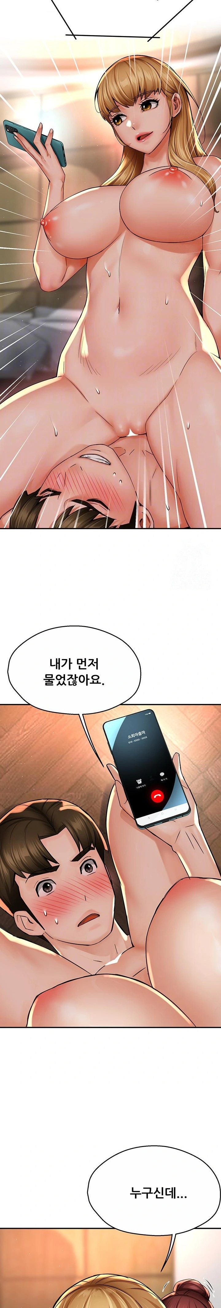 Yogurt Ladies Raw Chapter 54 Page 2