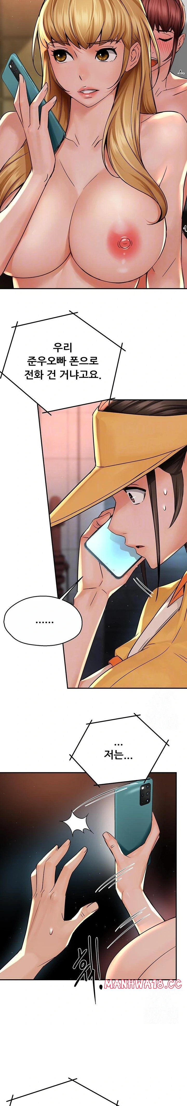 Yogurt Ladies Raw Chapter 54 Page 3