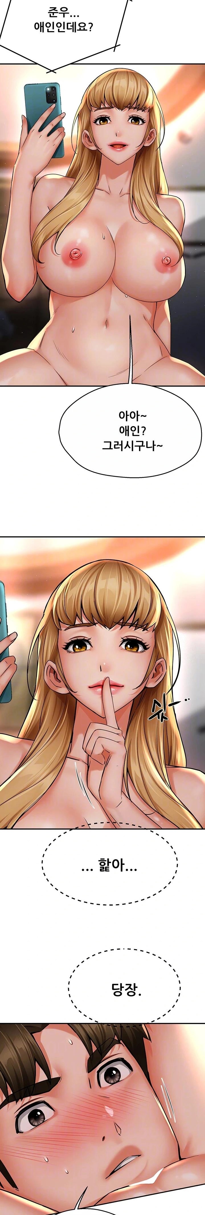 Yogurt Ladies Raw Chapter 54 Page 4