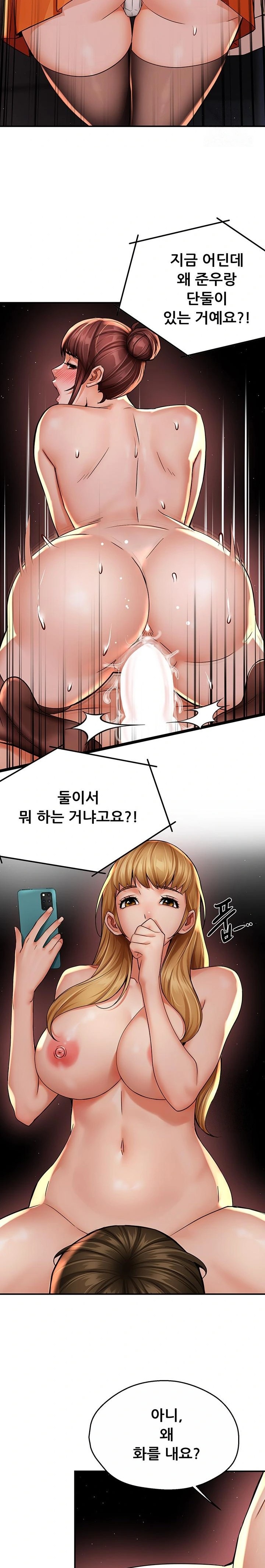Yogurt Ladies Raw Chapter 54 Page 8