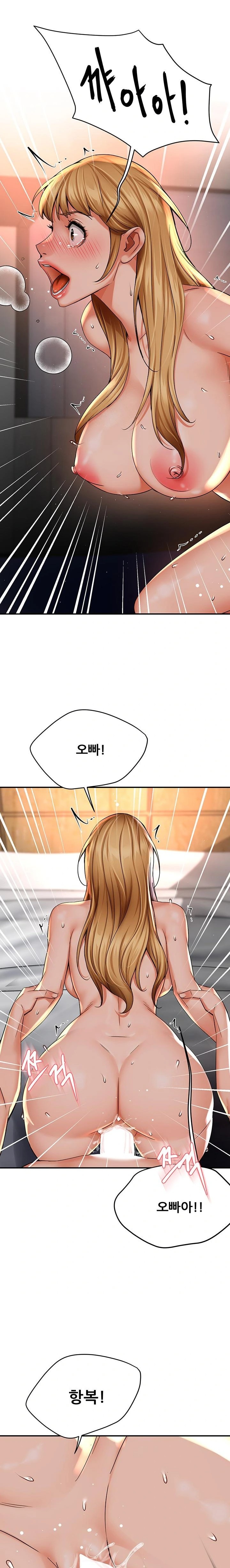 Yogurt Ladies Raw Chapter 55 Page 1