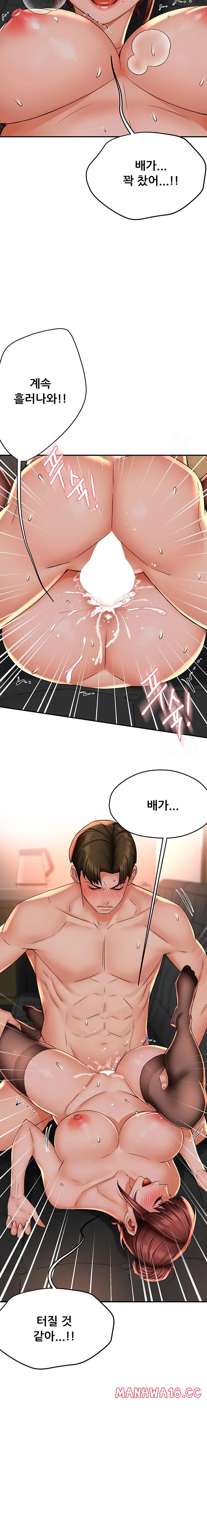 Yogurt Ladies Raw Chapter 55 Page 10