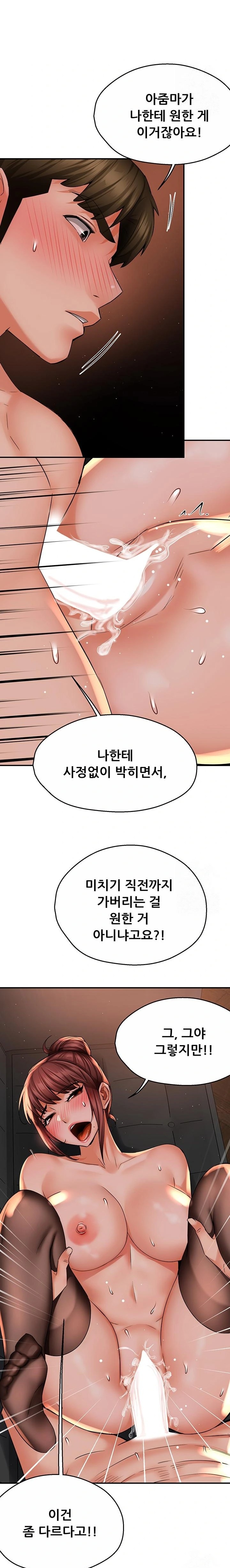 Yogurt Ladies Raw Chapter 55 Page 11