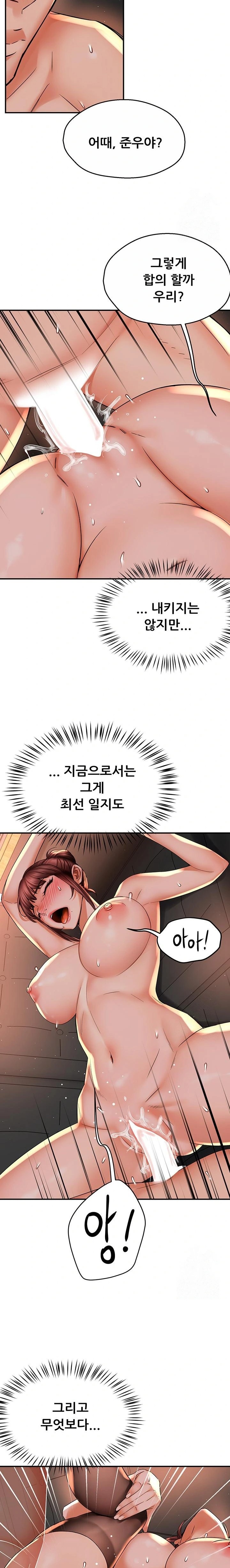 Yogurt Ladies Raw Chapter 55 Page 16