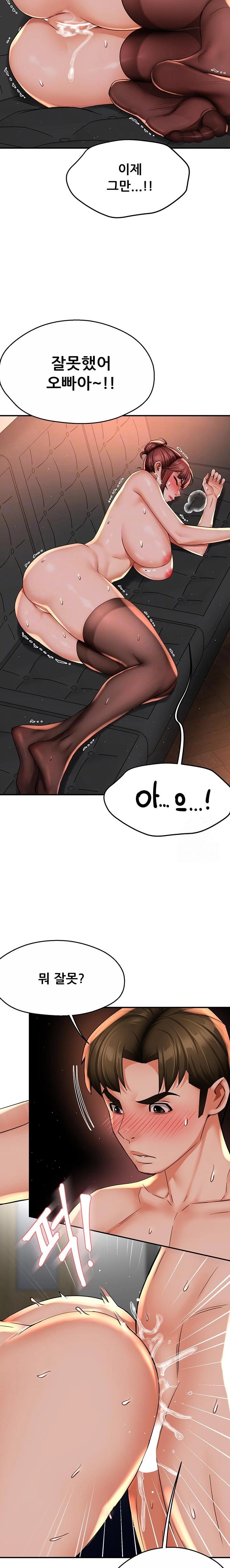 Yogurt Ladies Raw Chapter 55 Page 3
