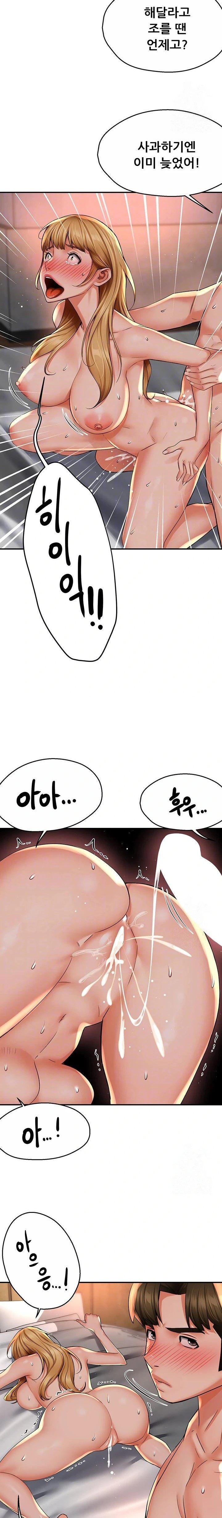 Yogurt Ladies Raw Chapter 55 Page 4