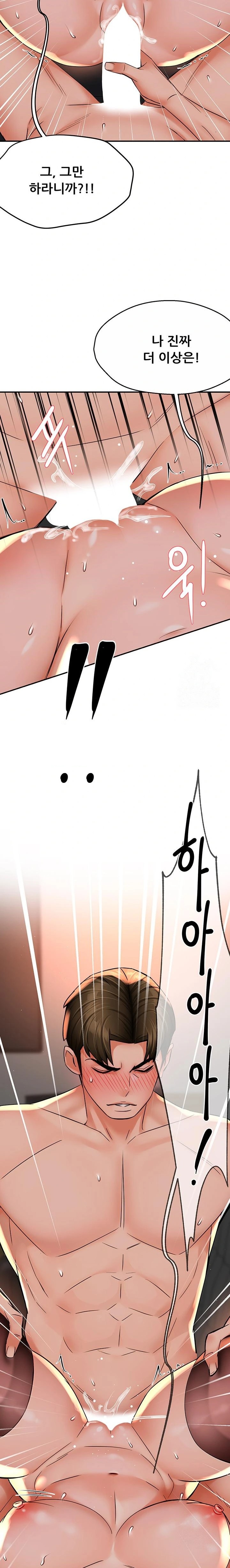 Yogurt Ladies Raw Chapter 55 Page 8