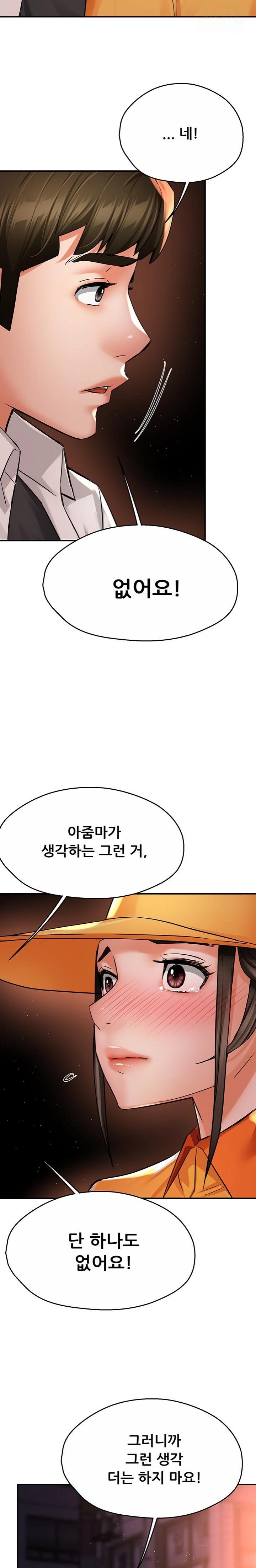 Yogurt Ladies Raw Chapter 56 Page 11