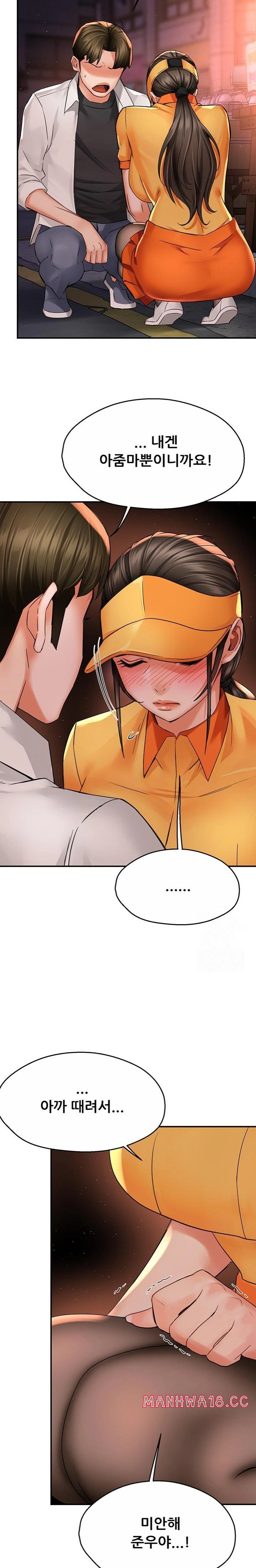 Yogurt Ladies Raw Chapter 56 Page 12