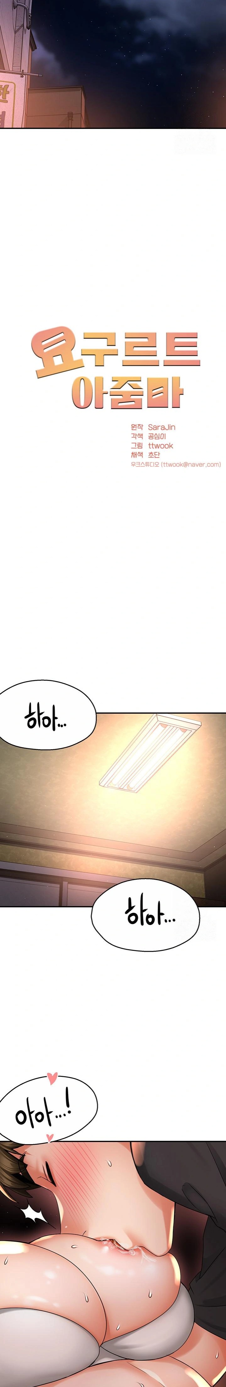 Yogurt Ladies Raw Chapter 56 Page 14