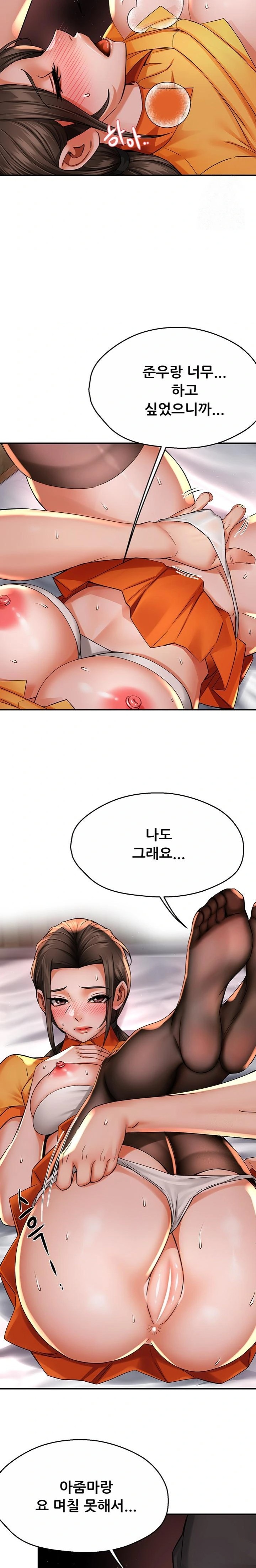 Yogurt Ladies Raw Chapter 56 Page 17
