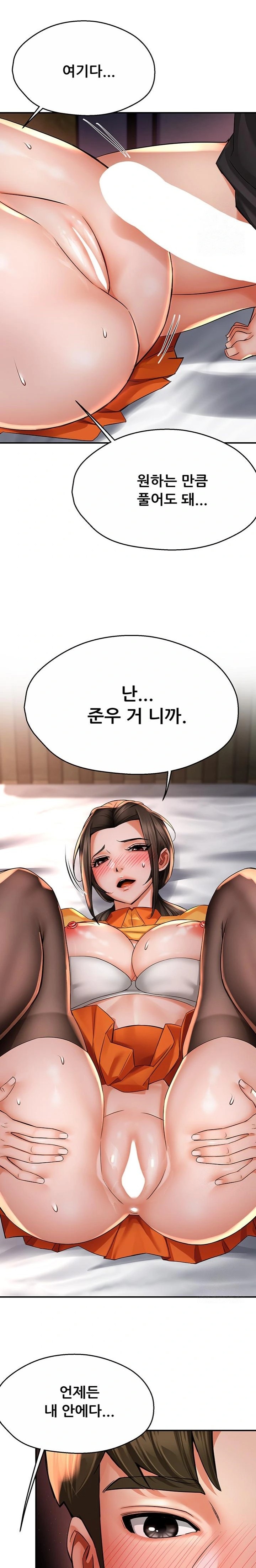 Yogurt Ladies Raw Chapter 56 Page 19