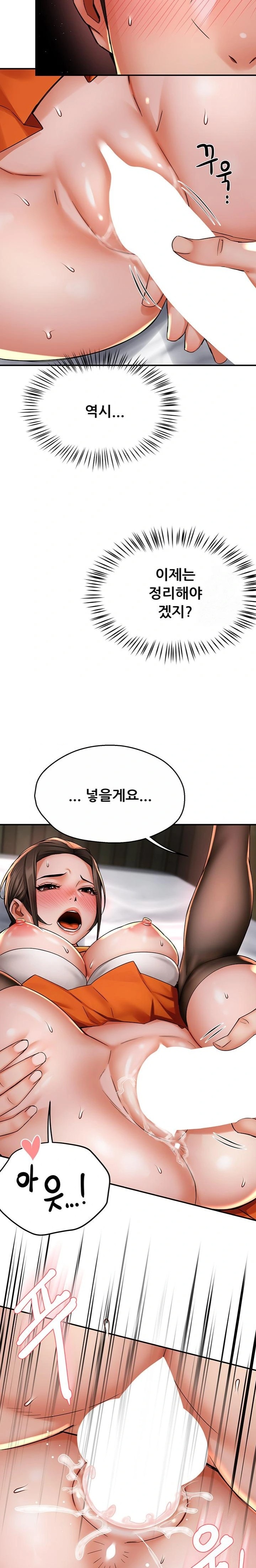 Yogurt Ladies Raw Chapter 56 Page 20