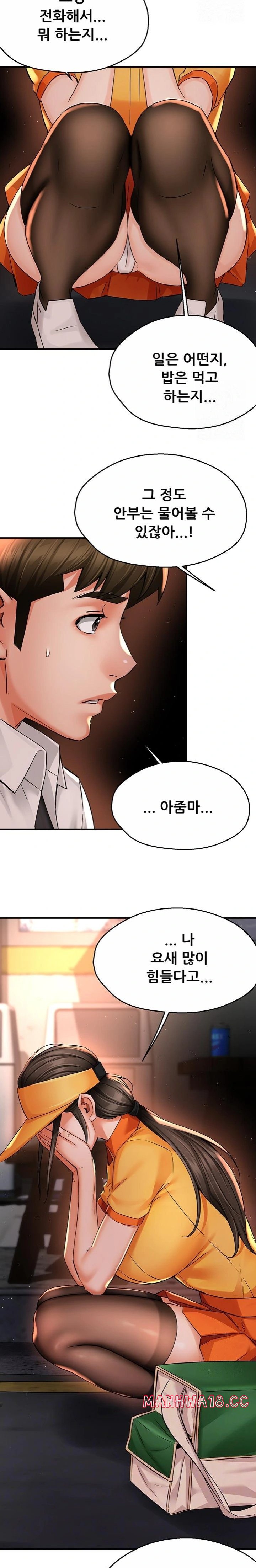 Yogurt Ladies Raw Chapter 56 Page 5