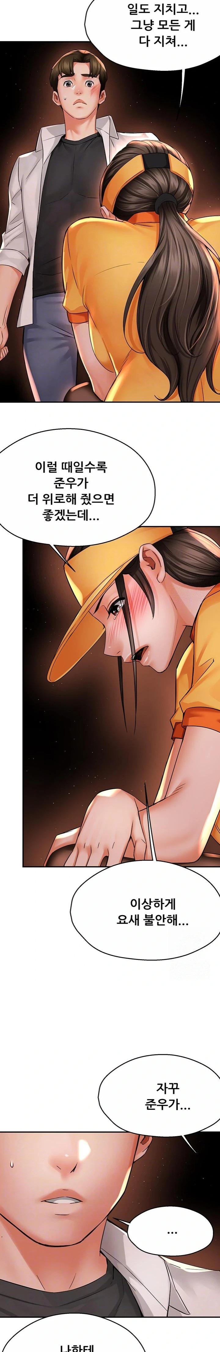 Yogurt Ladies Raw Chapter 56 Page 6